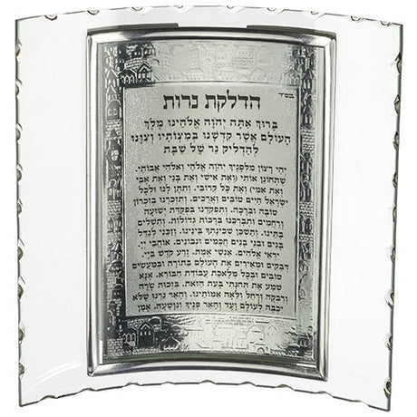 Glass Frame- Candle Lighting Hebrew