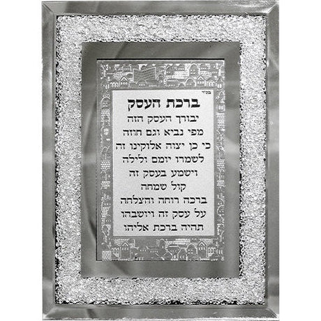 Glass Frame with Decorative Stones 23*18cm- Hebrew Business Blessing