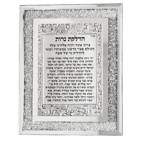 Glass Frame With Decorative Stones 25x20 Cm- Hebrew Candle Lighting Blessing