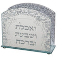 Glass Napkin Holder 12x14x5 Cm Jerusalem