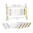 Gold Leaf Zahav Sefiras Haomer