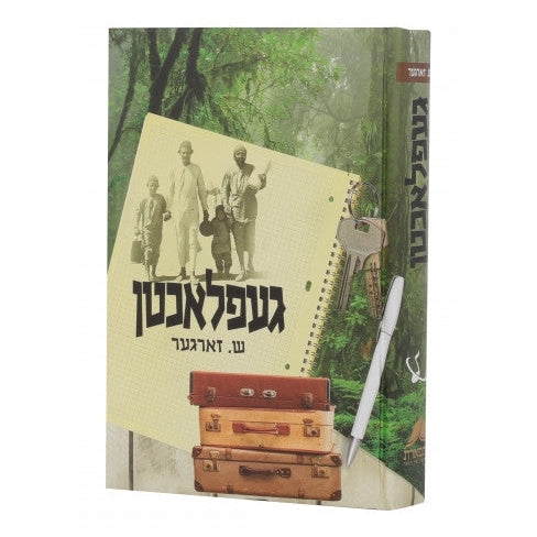 געפלאכטן