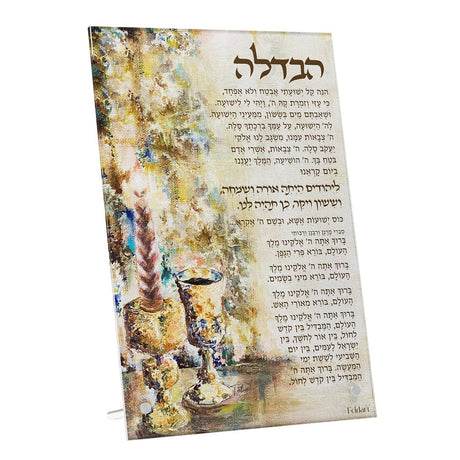 Gut Fun Avraham & Hamavdil Card - Bronze Fire