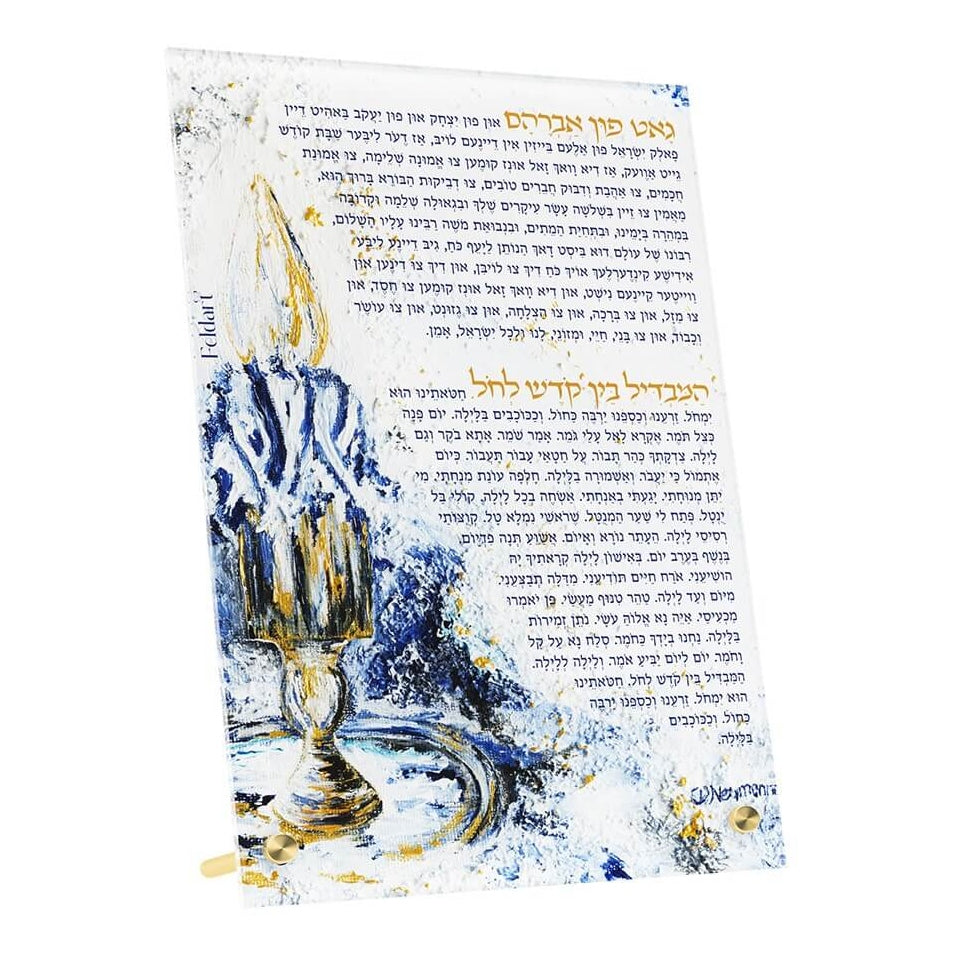 GUT FUN AVRAHAM & HAMAVDIL CARD – MIDNIGHT BLUE