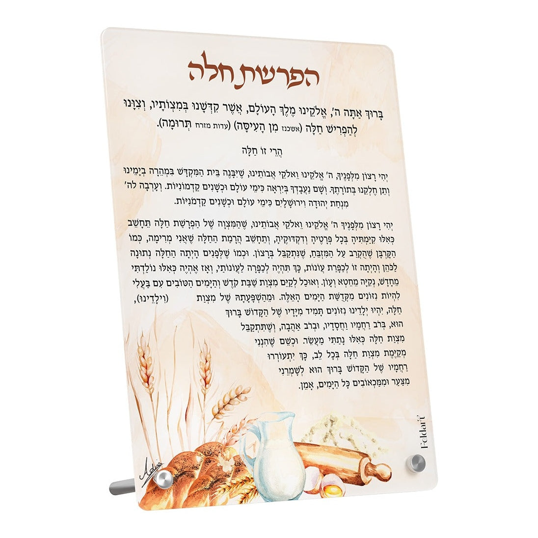 HAFRASHAS CHALLAH CARD