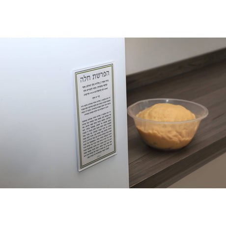 Hafrashas Challah Fridge Magnet