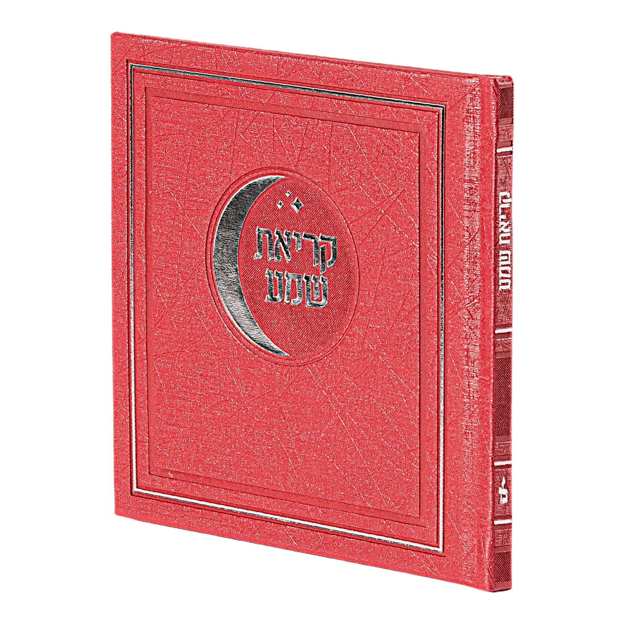 Krias Shma Mila Bmila 5.75/5.75 PU Red — קריאת שמע מילה במילה 5.75/5.75 PU