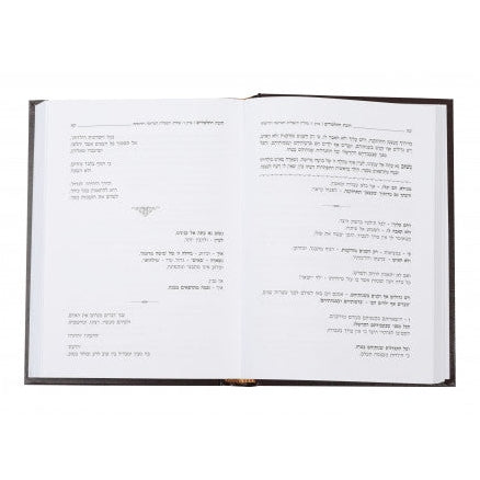 הדרך אל ד - שערים בחובת התלמידים - ח"א S/C