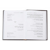 הדרך אל ד - שערים בחובת התלמידים - ח"א S/C