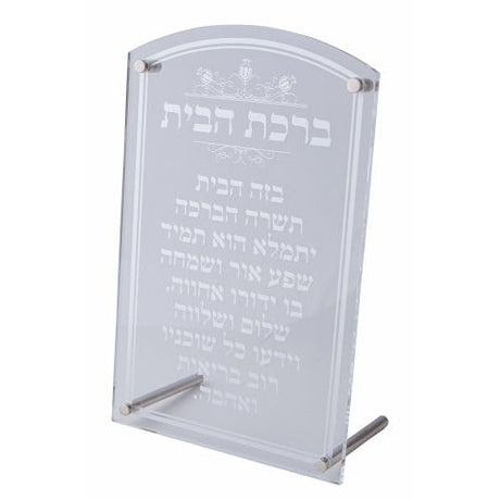 Hebrew Home Blessing 28X18 CM