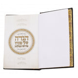 הגדה פירוש המילות אידיש עור - מאירות Deluxe Leather Brown