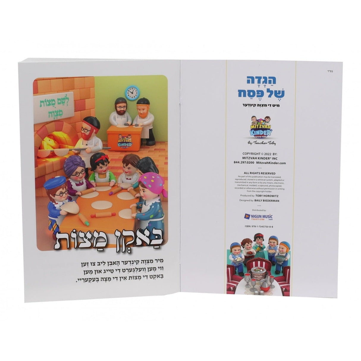 הגדה של פסח מיט די מצוה קינדער - רכה / Mitzvah Kinder Haggadah Shel Pesach