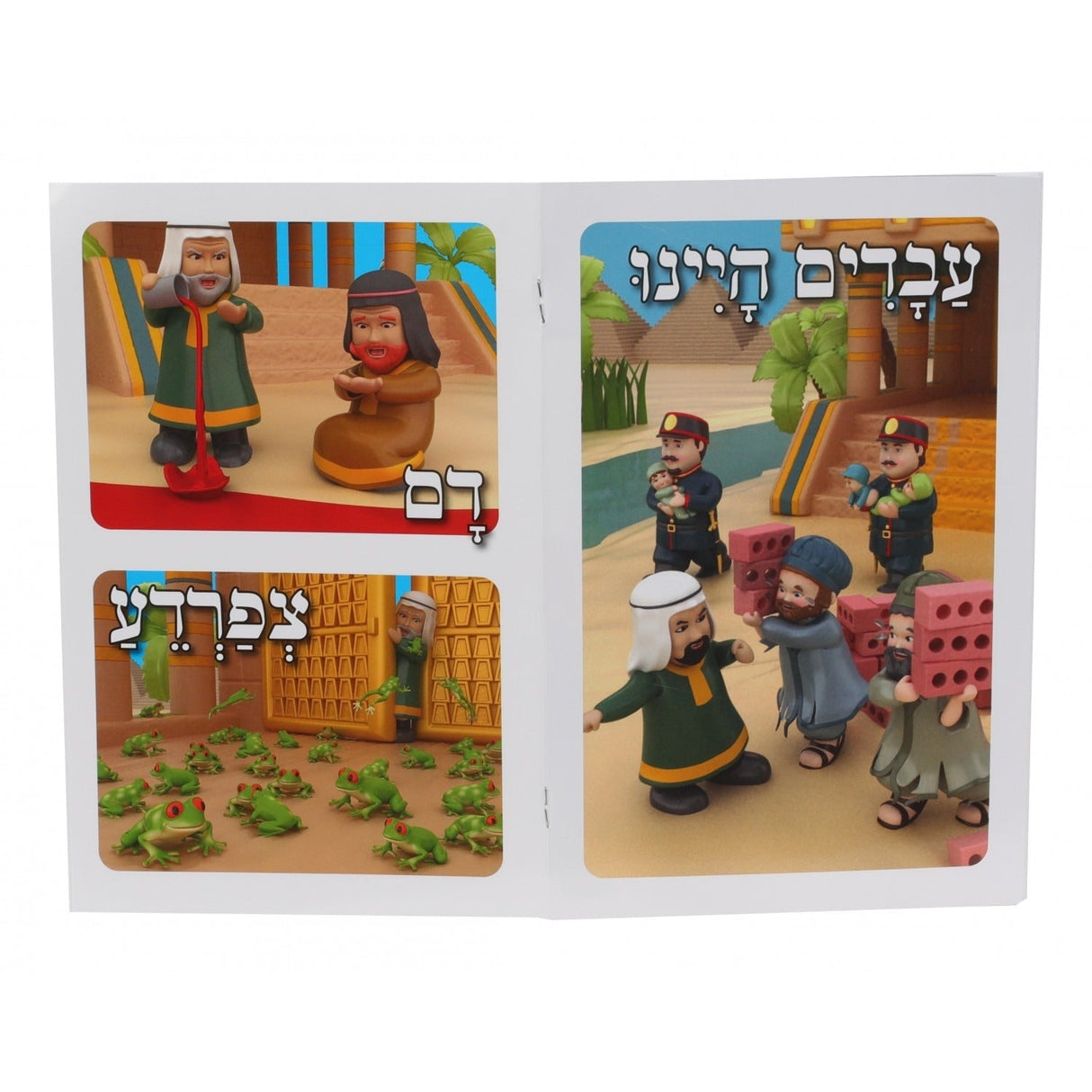 הגדה של פסח מיט די מצוה קינדער - רכה / Mitzvah Kinder Haggadah Shel Pesach