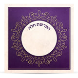 הפרשת חלה - כרטיס רכה - שמחונים