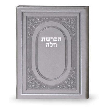 הפרשת חלה קשה דמוי עור - שמחונים