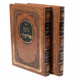 נועם אלימלך ב"כ - סוד ישרים