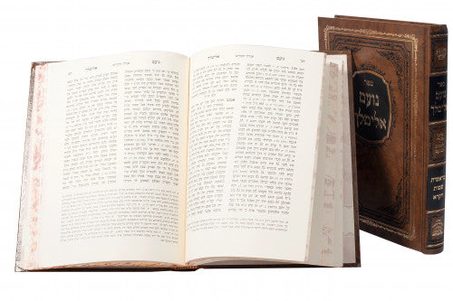 נועם אלימלך ב"כ - סוד ישרים