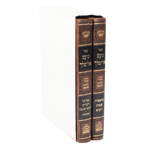 נועם אלימלך ב"כ - סוד ישרים