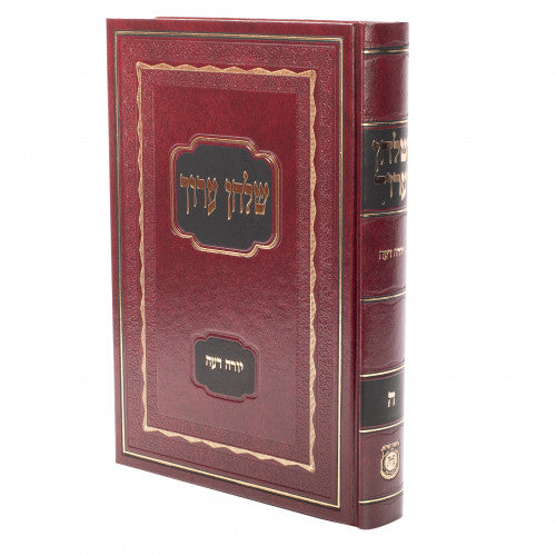 שו"ע הרב ח"ה יו"ד חדש