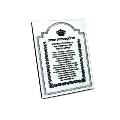 Blessing For Candle Lighting "Hadlakot Haneirot"On Glass Frame