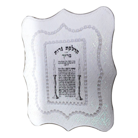 Blessing For Candle Lighting "Hadlakot Haneirot" On White Wood With Pearls