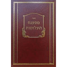 מפענח תעלומות