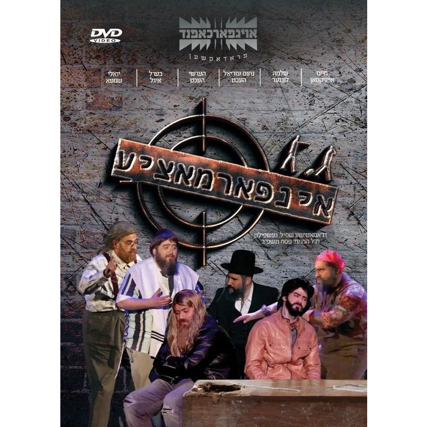 Informatsia Play Yiddish DVD