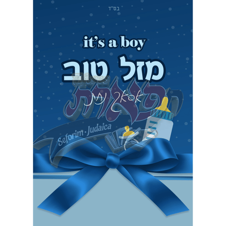 Its A boy English