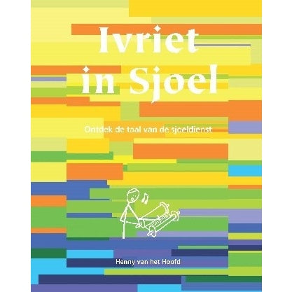 Ivriet in Sjoel