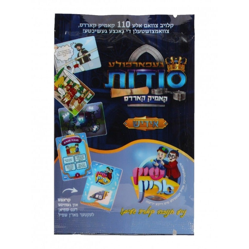 Izzy & Dizzy ChanuCards Chanukah Cards - Yiddish