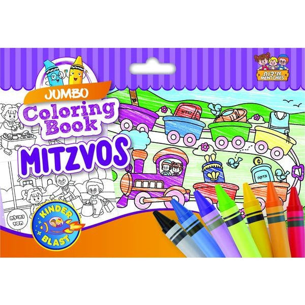 Jumbo Mitzvos Coloring Book