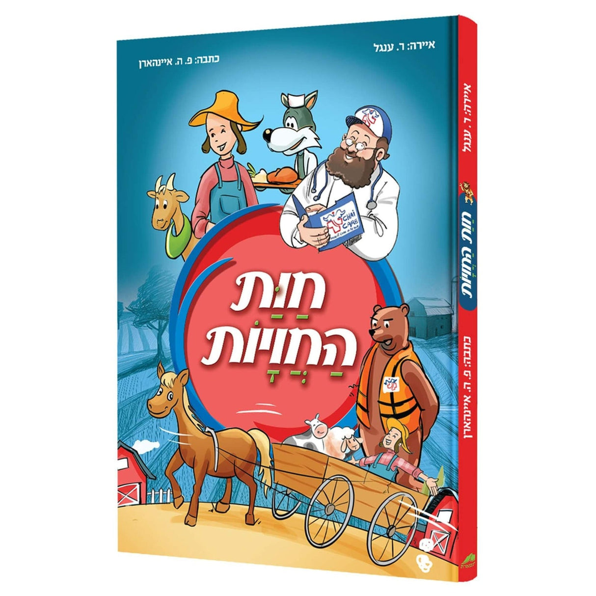 חות החויות קומקס