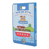 חי'לע און שימי פארברענגען #4 ביים וואסער