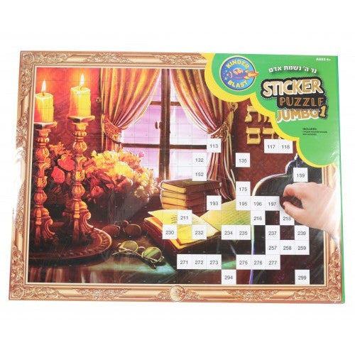 Kinder Blast Sticker Puzzel נר ה' נשמת אדם