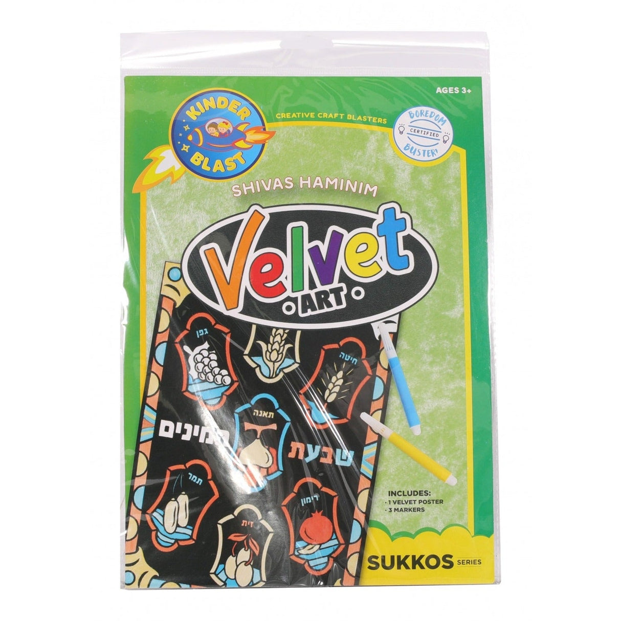 Kinder Blast Sukkos Shivas Haminim Velvet Art Poster