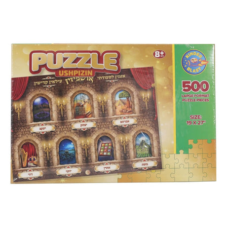 Kinder Blast Sukkos Ushpizin Jigsaw Puzzle