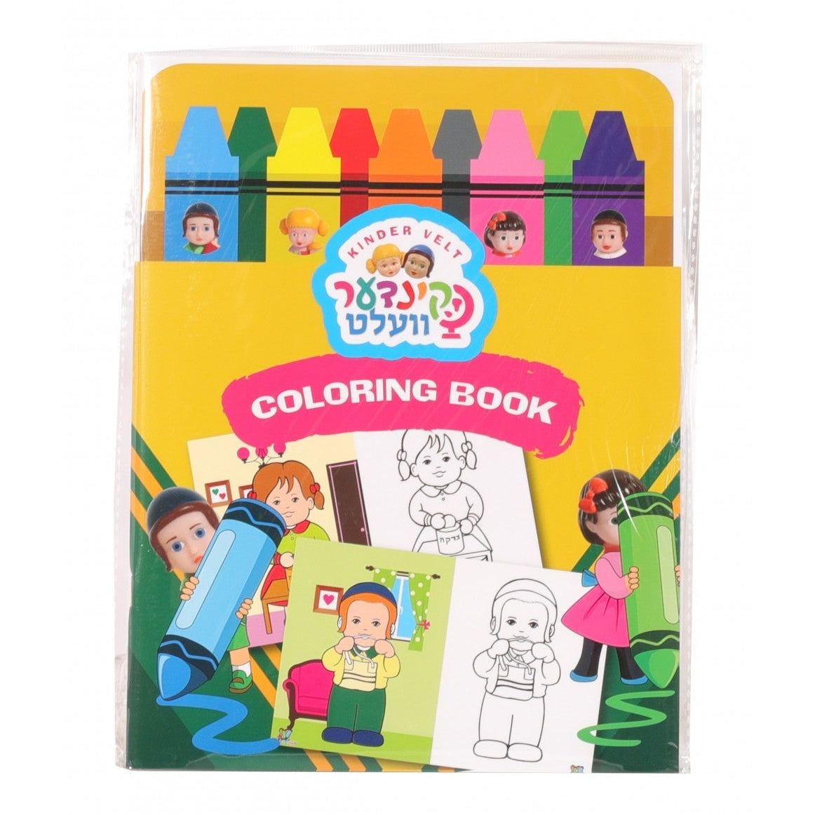 KINDER VELT Coloring Book