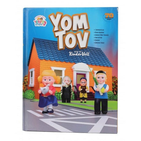 Kindervelt Yom Tov Book- English