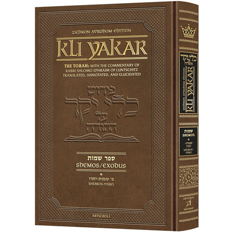 Kli Yakar - Shemos Volume 1: Shemos - Yisro - Zichron Avrohom Edition