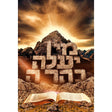 Laminated Poster 19" x 26"-Mee Ya'aleh-Mann