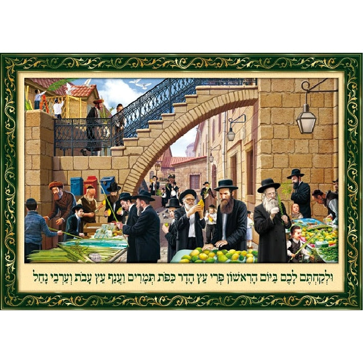 Laminated Poster 20" x 28"- Sukkot Preparation