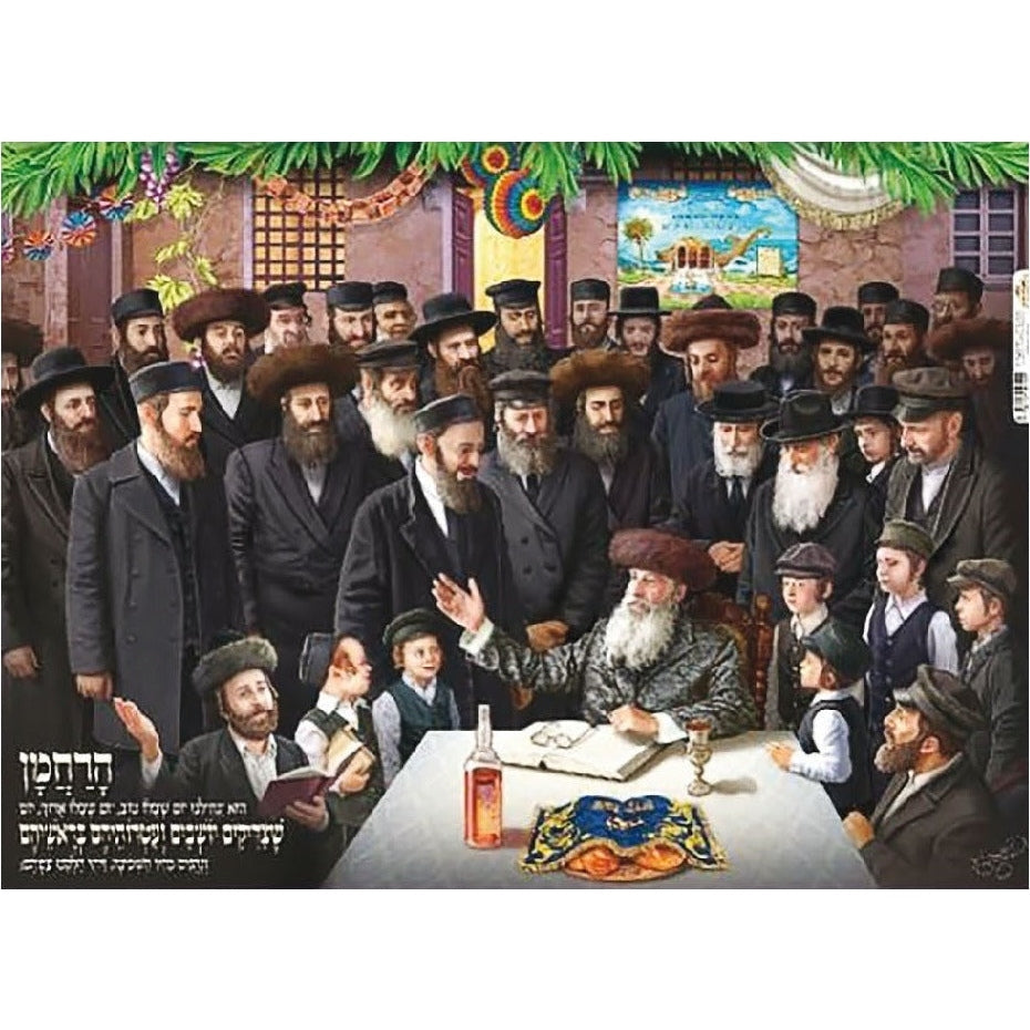 Laminated Poster - HARACHAMAN 20" X 28"