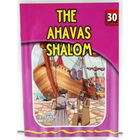 Eternal Light 30 - The Ahavas Shalom