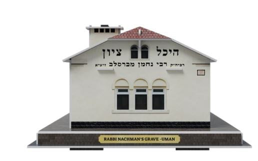 3D Puzzle Zion Rabbi Nachman of Breslov with LED Light