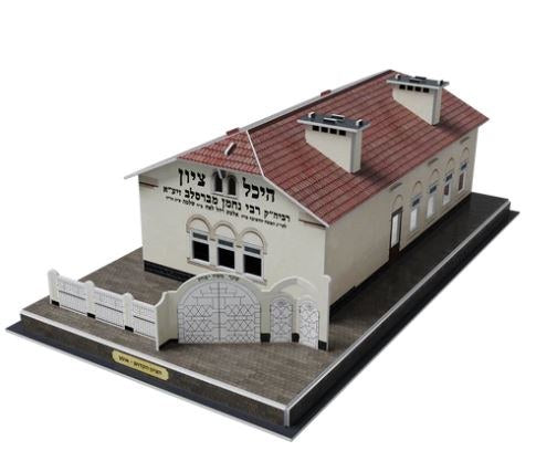 3D Puzzle Zion Rabbi Nachman of Breslov with LED Light