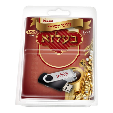 Lchaim - Belz Collection USB לחיים - ניגוני בעלז