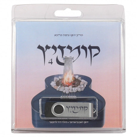 L'chaim Kumzitz - Volume 4 USB