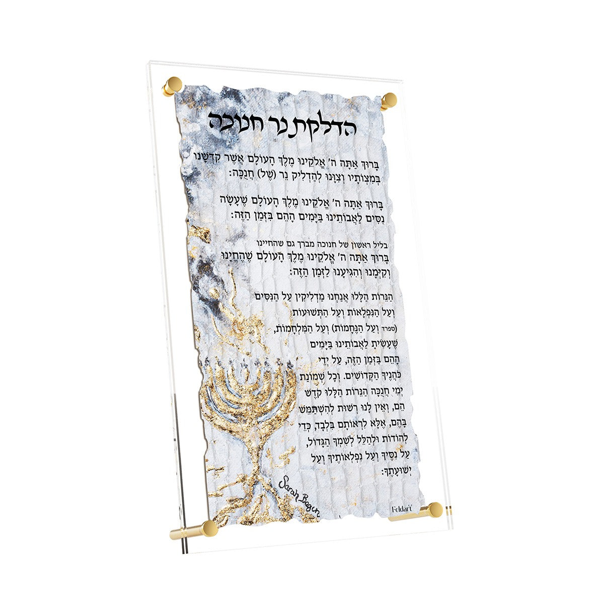 LEATHER ARTWORK CHANUKAH BROCHOS CARD