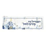 LEATHER HAVDALAH ARTWORK SET - MIDNIGHT BLUE