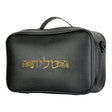 Leatherette Tallit and Tefillin Travel Case - GOLD & SILVER